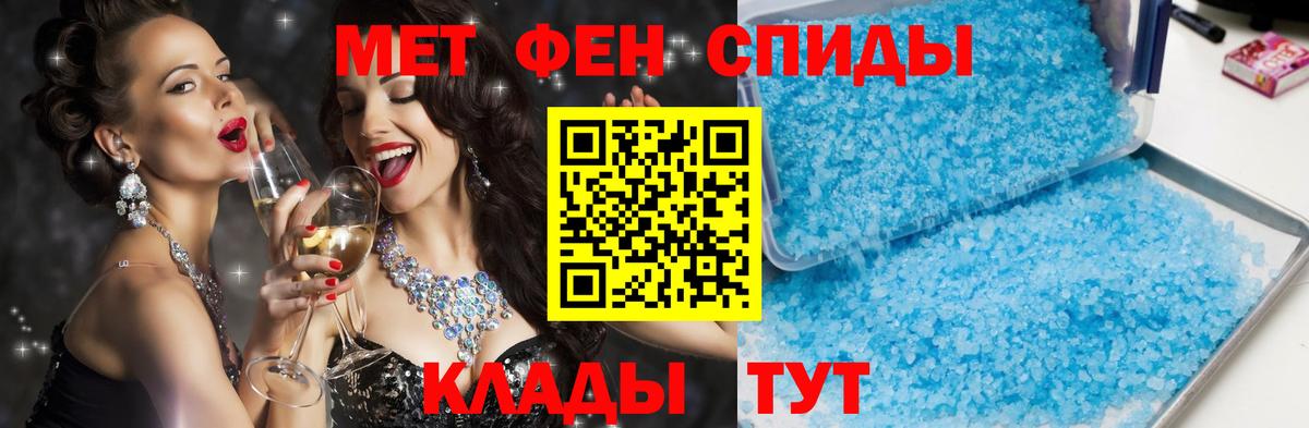 АМФЕТАМИН Розовый  Amphetamine  Городец  АМФ 