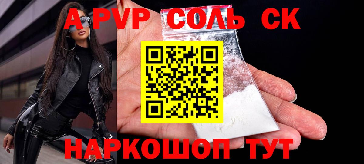 А ПВП мука  Вход с VPN  Alfa_PVP крисы CK  Городец  Альфа ПВП Crystall 