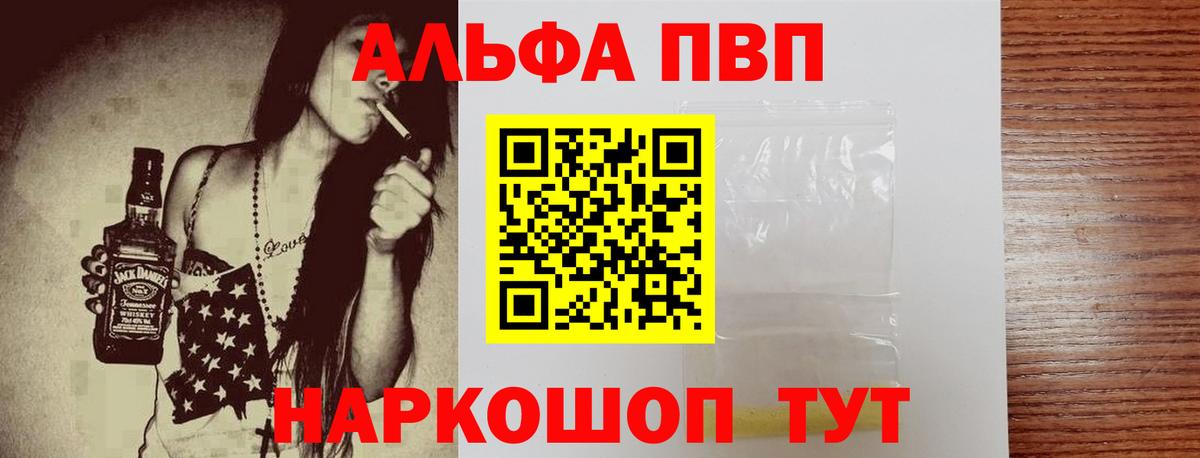 APVP СК КРИС  A PVP  купить   Alfa_PVP мука  Городец  Альфа ПВП Соль 