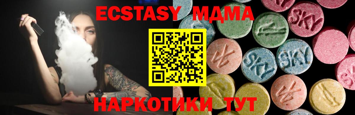 Ecstasy Cube Городец