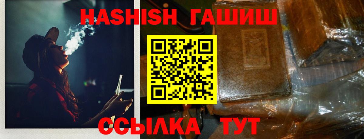 Гашиш hashish  ГАШ Изолятор  ГАШИШ  Городец 