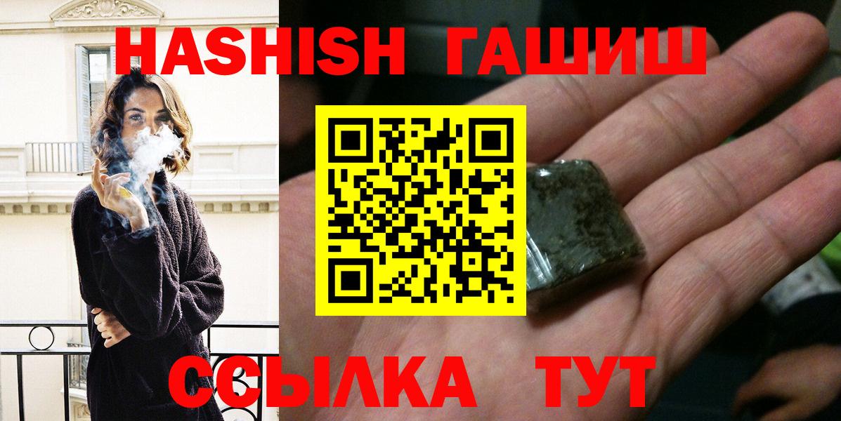 ГАШ хэш Городец