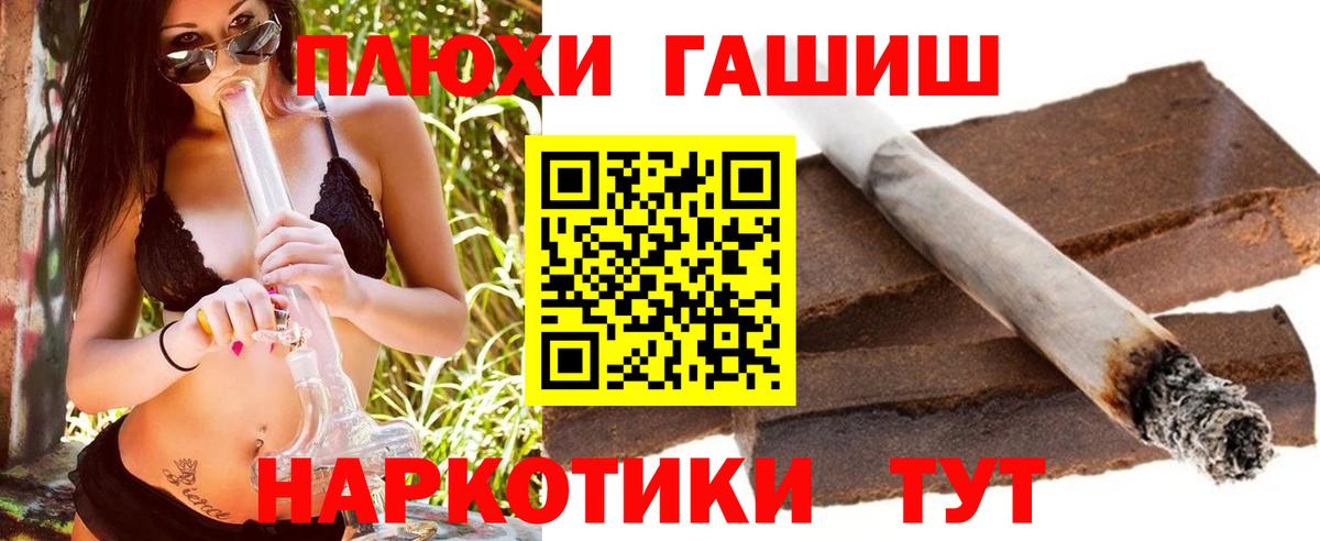 ГАШ  Вход с VPN  Городец  ГАШ AMNESIA HAZE  ГАШИШ Ice-O-Lator 