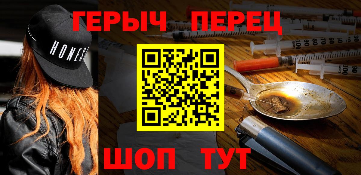 Героин Heroin Городец