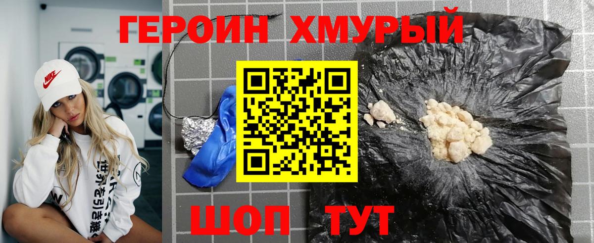 ГЕРОИН афганец  Городец 