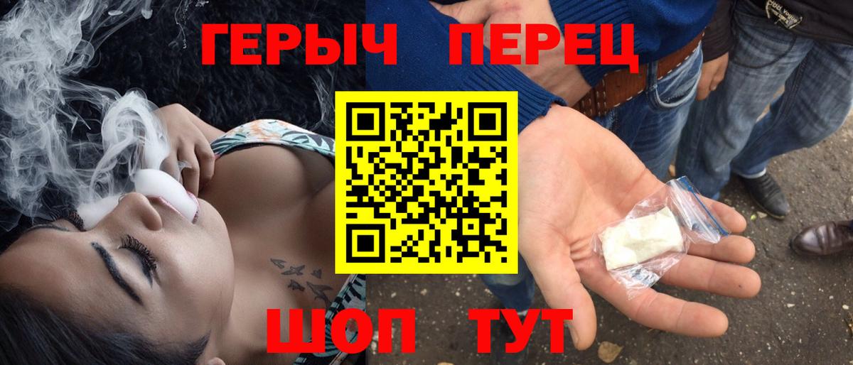 Городец  Героин гречка  ГЕРОИН  Вход с VPN 