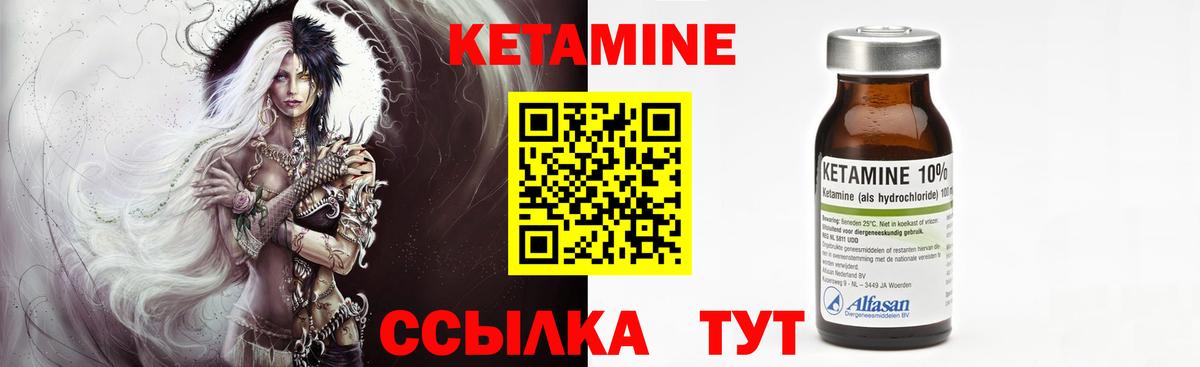 Кетамин ketamine  Вход с VPN  Городец  КЕТАМИН ketamine 