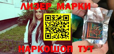 марки nbome Бугуруслан