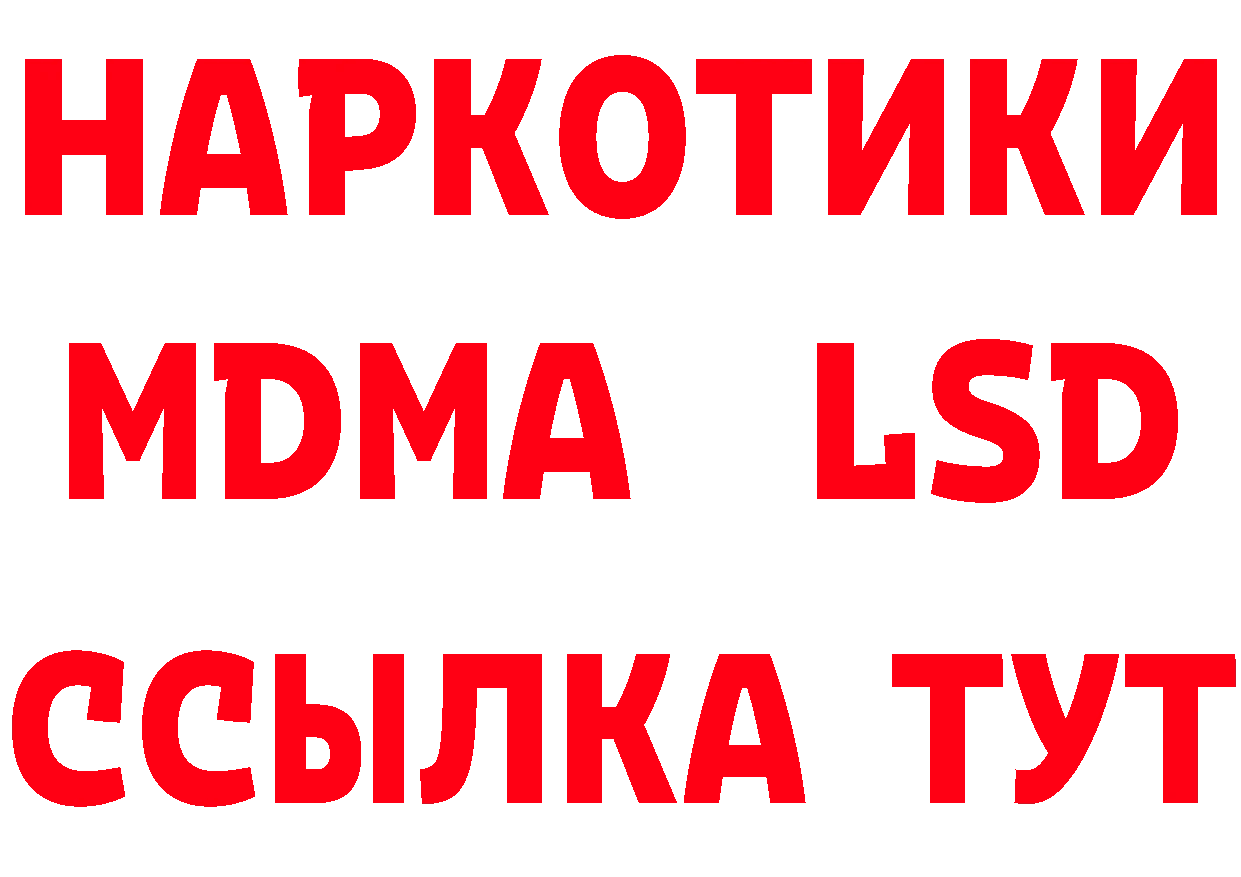 Бутират BDO ТОР мориарти МЕГА Городец