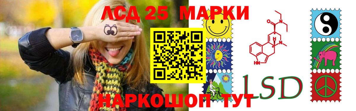 LSD-25 экстази  Лсд 25 экстази кислота  Вход с VPN  LSD-25 экстази кислота  Городец 