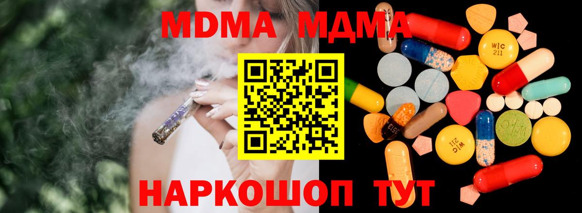 МДМА молли  MDMA молли  Городец 
