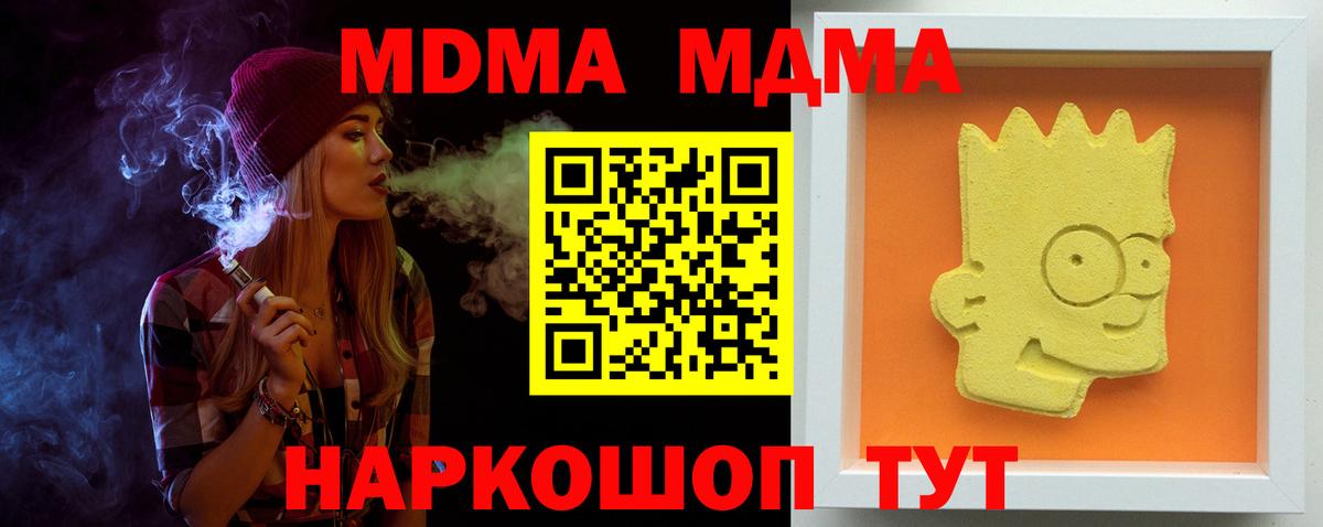 МДМА  МДМА VHQ  Городец  Вход с VPN  МДМА кристаллы 