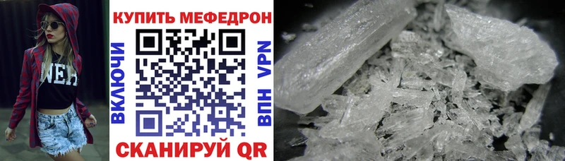 Мефедрон мука  купить закладку  Городец 