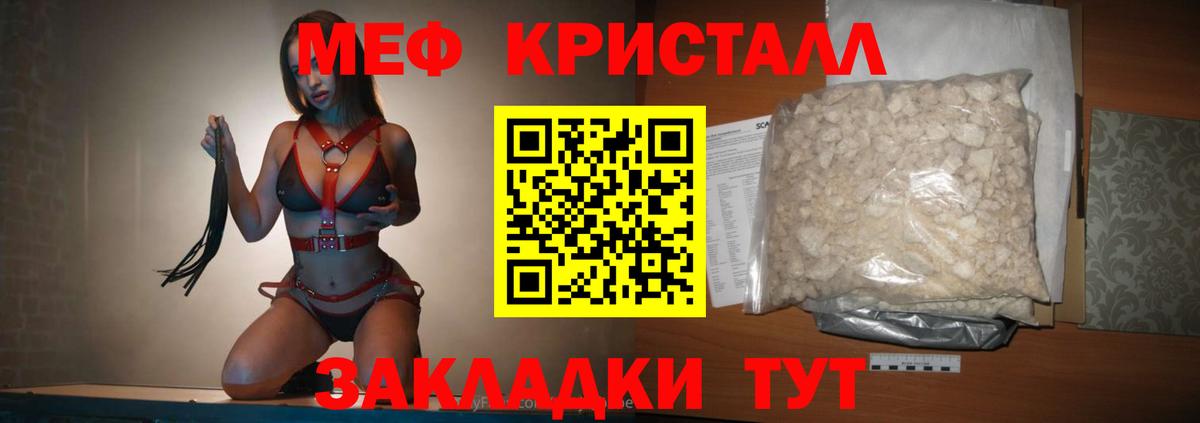 Мефедрон mephedrone  даркнет сайт  МЕФ  МЯУ-МЯУ  Городец  Меф mephedrone 