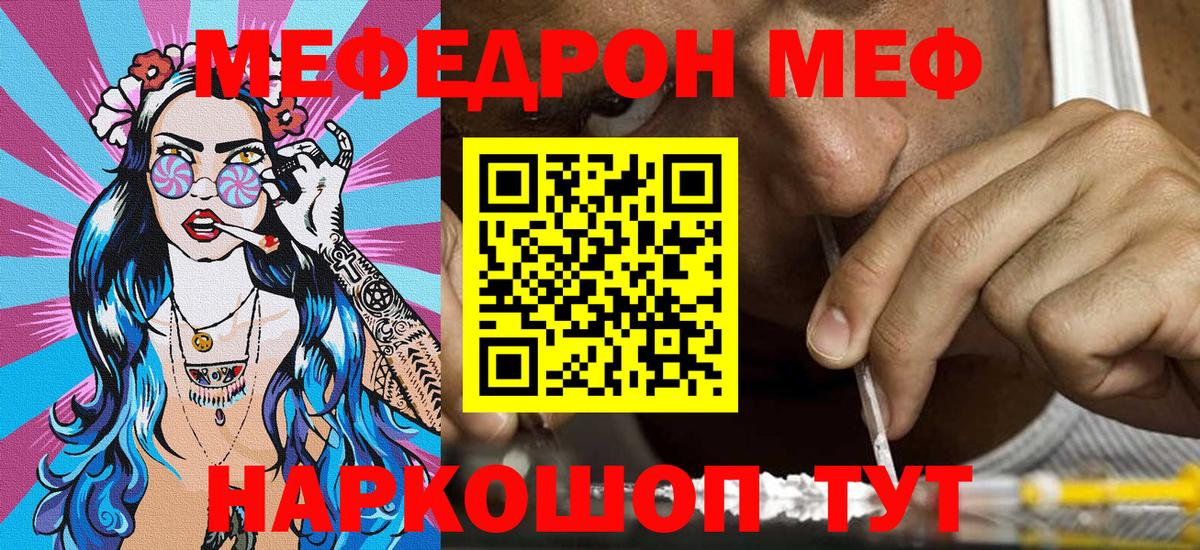 МЕФ мяу мяу  Мефедрон  Вход с VPN  Городец  Меф  Меф мука 