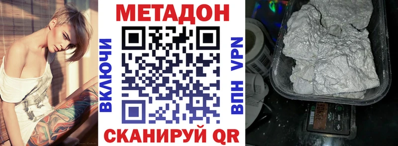 наркота  Городец  Метадон белоснежный 