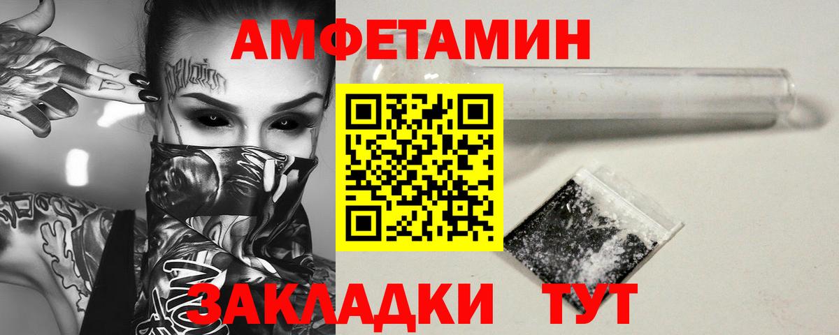 АМФЕТАМИН Городец