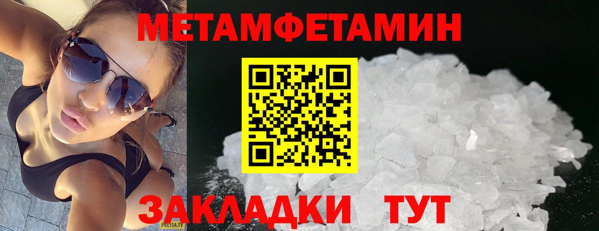 МЕТАМФЕТАМИН винт  Вход с VPN  МЕТАМФЕТАМИН винт  Городец 