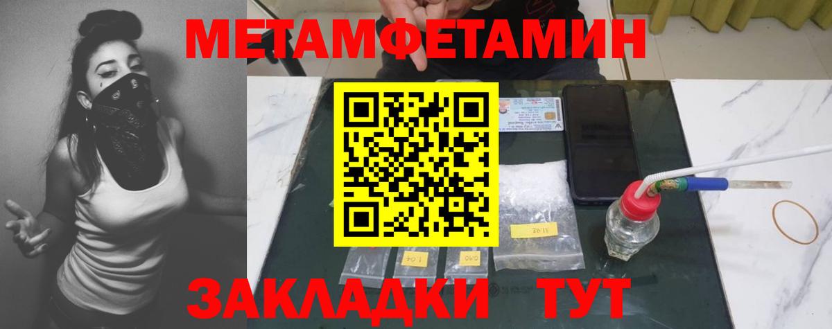 МЕТАМФЕТАМИН Декстрометамфетамин 99.9%  Городец 