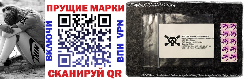 Марки NBOMe 1,5мг  Городец 
