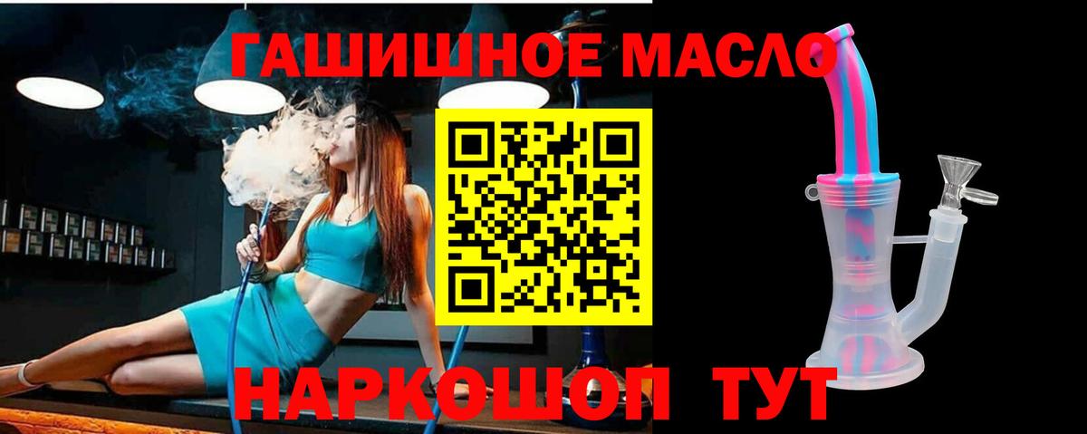 где можно купить наркотик  Городец  Дистиллят ТГК гашишное масло  ТГК вейп с тгк 